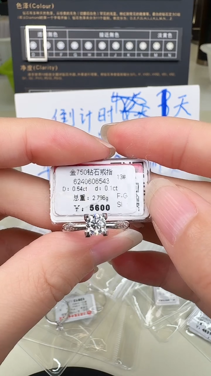 【闪购商品】钻石戒指/指环18K金镶嵌戒指