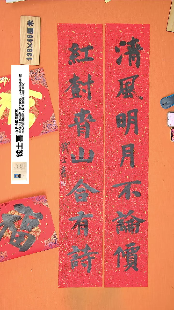 【闪购商品】书法112钱老师书法作品