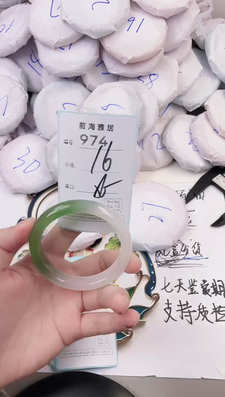 玛瑙/玉髓手镯未镶嵌974