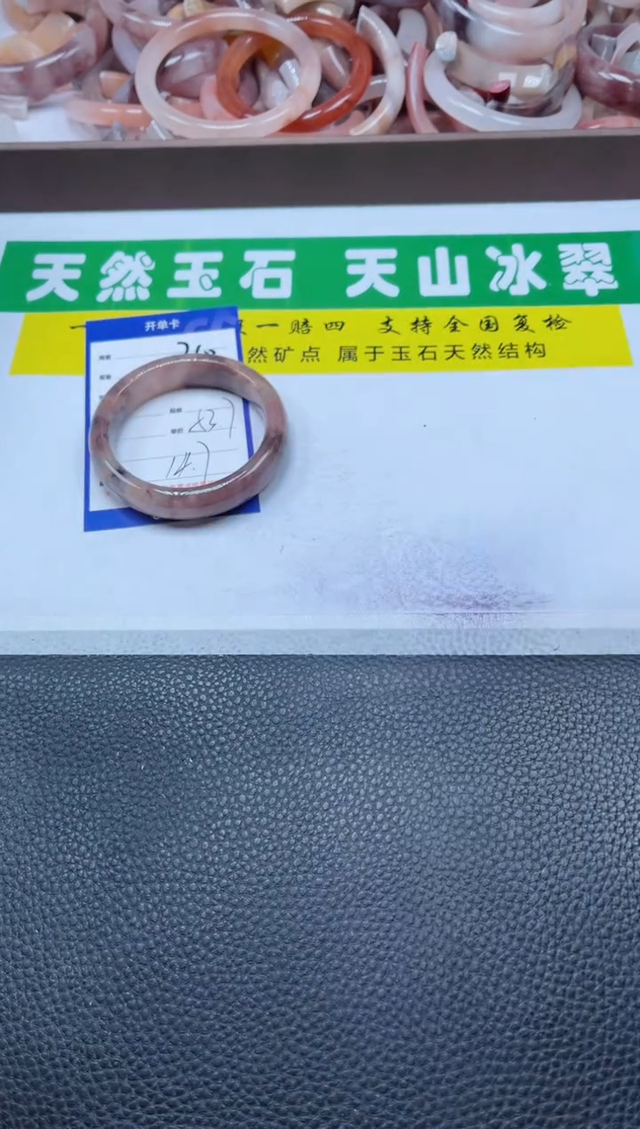 【闪购商品】石英质玉手镯未镶嵌368-53