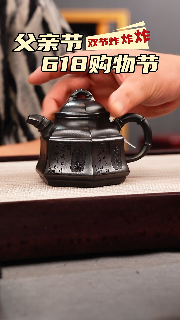 茶壶紫砂石黄 六方竹鼎 刻绘
