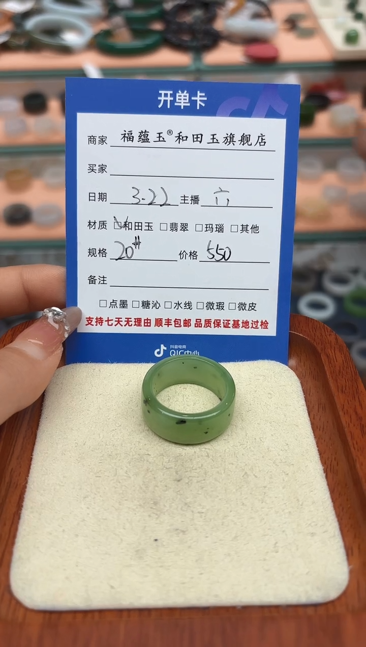 和田玉未镶嵌戒指20号