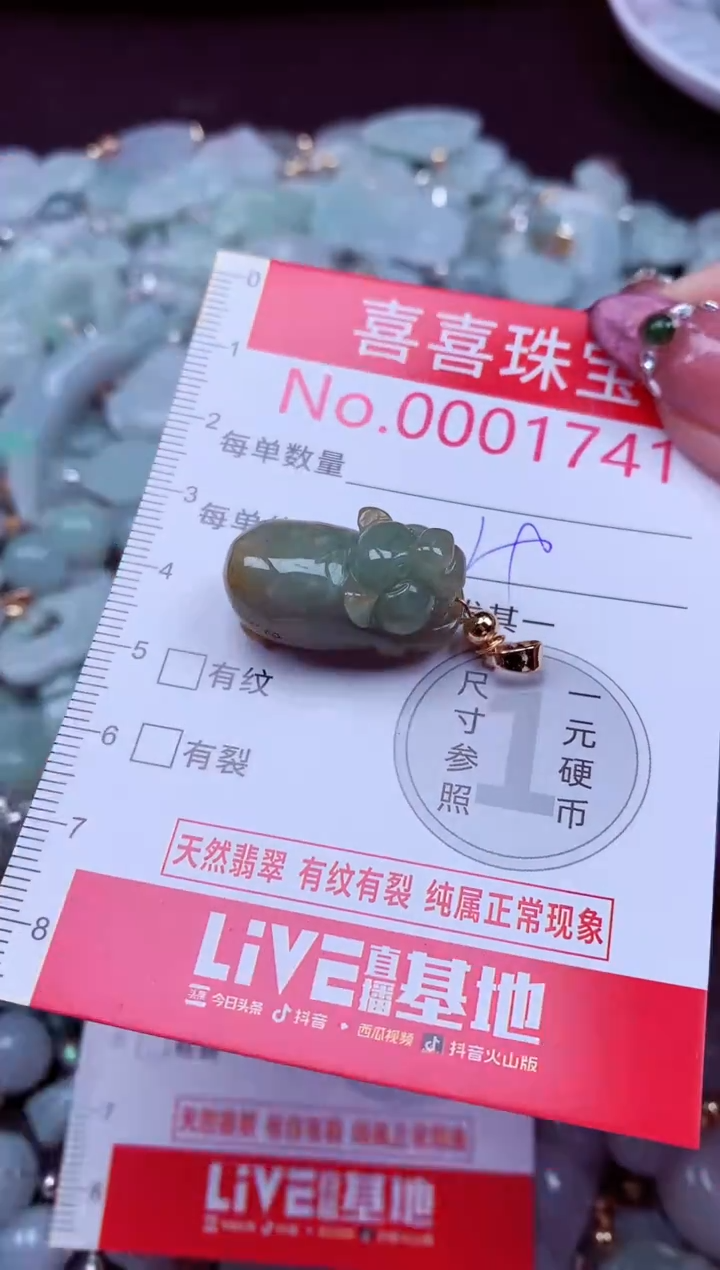 吊坠(不含链)未镶嵌翡翠1741