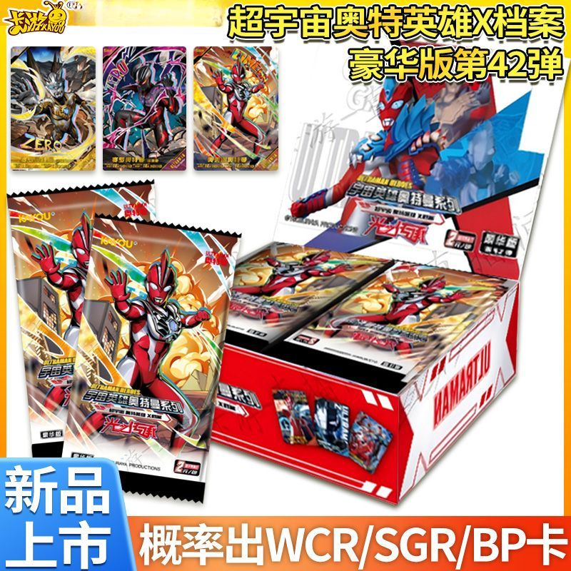 正版卡游奥特曼卡片豪华版第42弹卡牌玩具奥特曼怪兽BSPWCR卡礼物