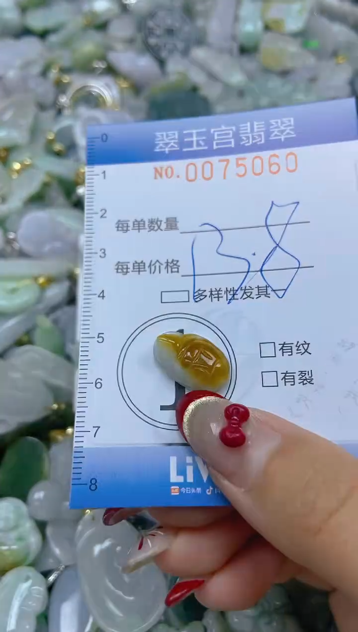 【闪购商品】翡翠颈饰未镶嵌闪购0075060