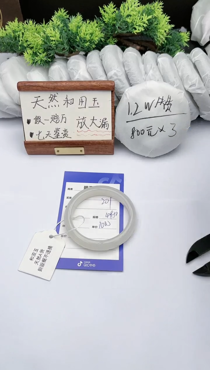 【闪购商品】和田玉手镯未镶嵌碧玉轩201