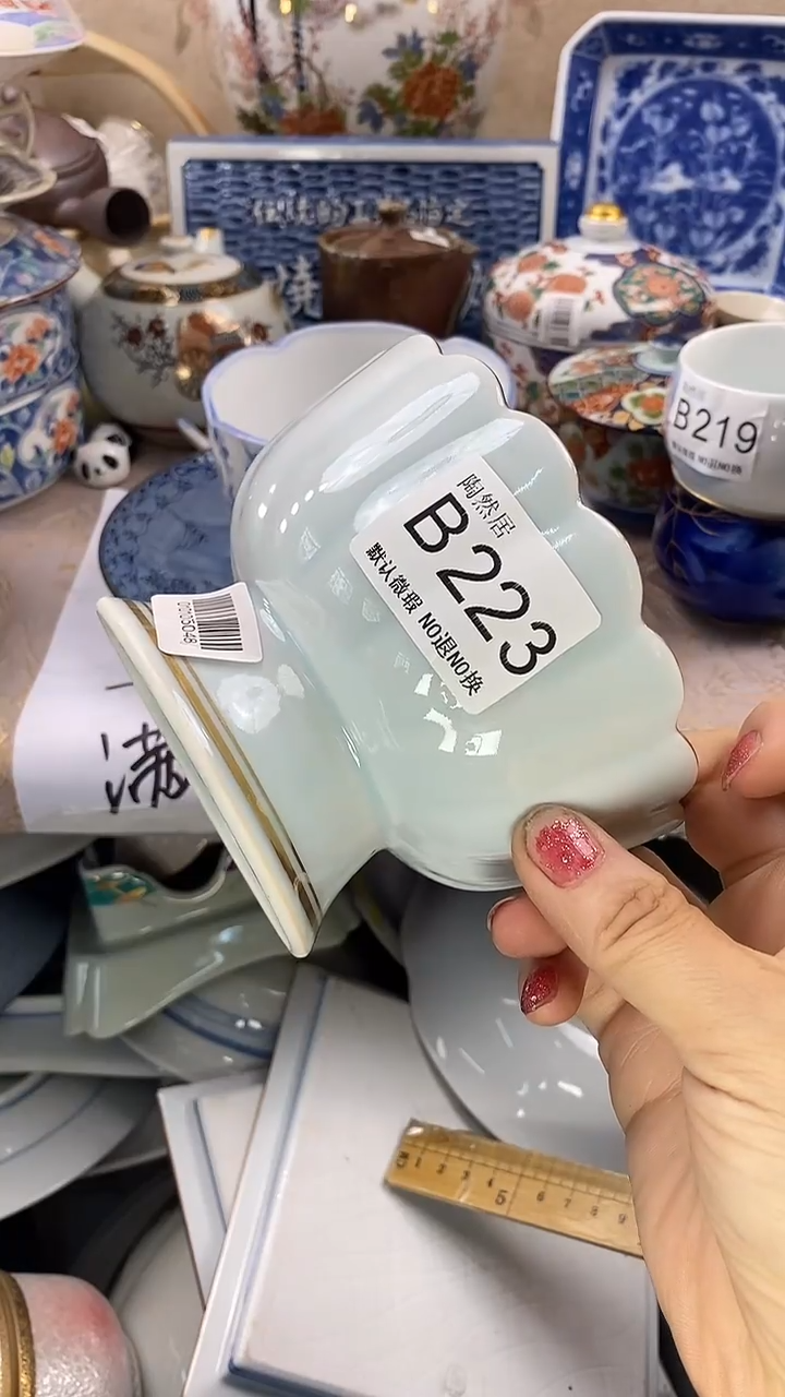 瓷片u****实回流瓷器，默认微瑕B223