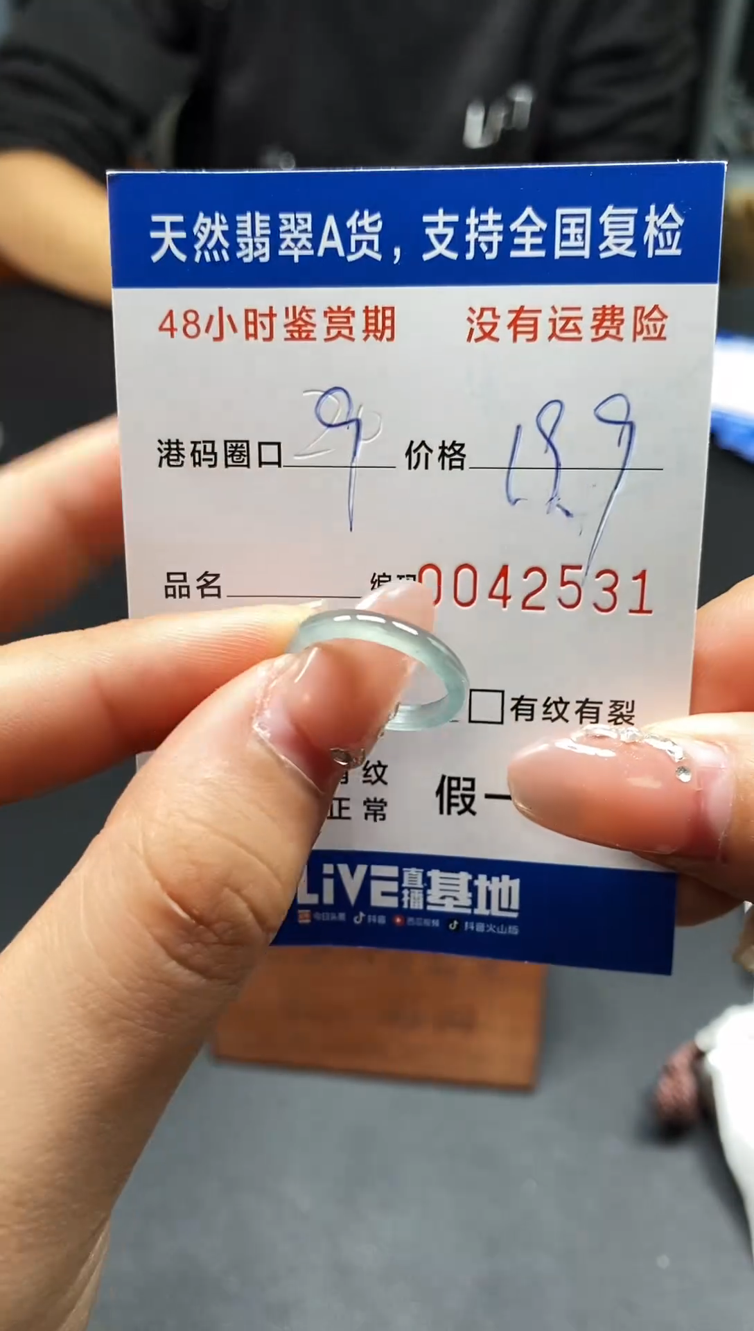 未镶嵌戒指翡翠天然A货翡翠2531