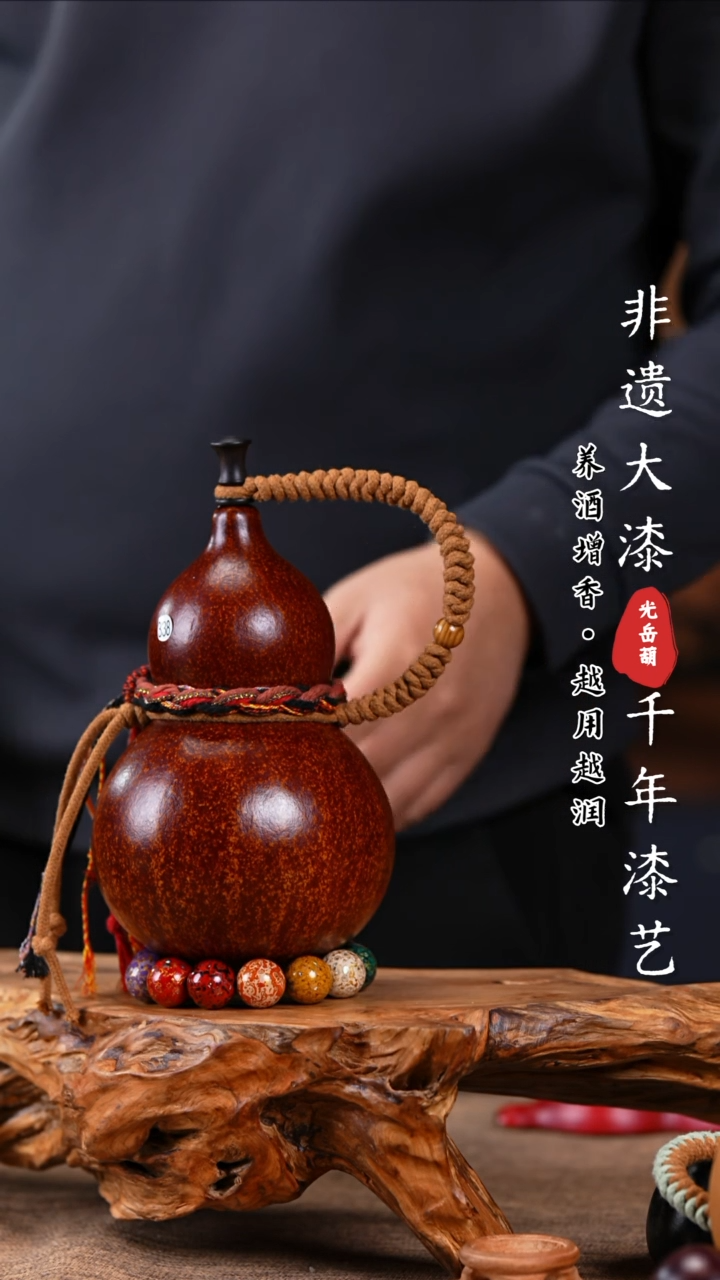 【闪购商品】338天然大漆酒葫芦，不含漆珠