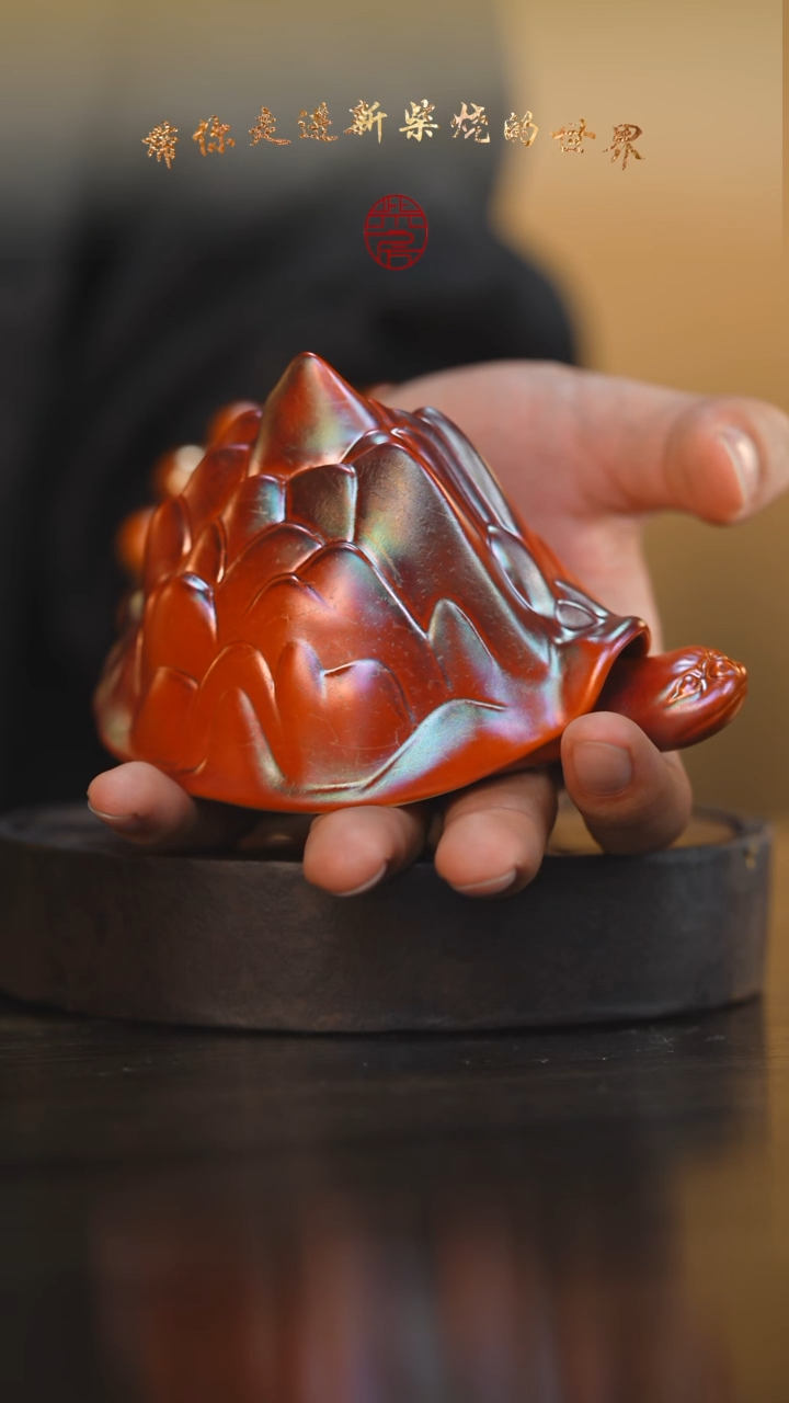 102柴房陶瓷柴烧金山龟茶宠