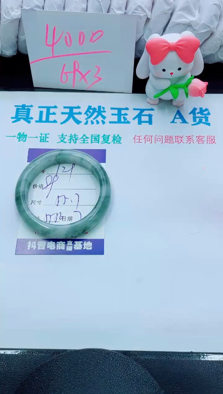 【闪购商品】石英质玉手镯未镶嵌129