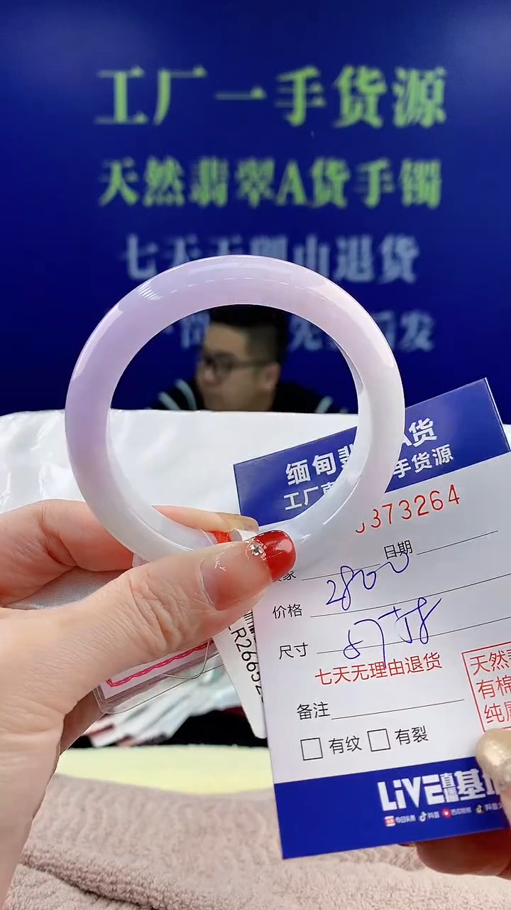 【闪购商品】翡翠手镯未镶嵌天然翡翠A货64