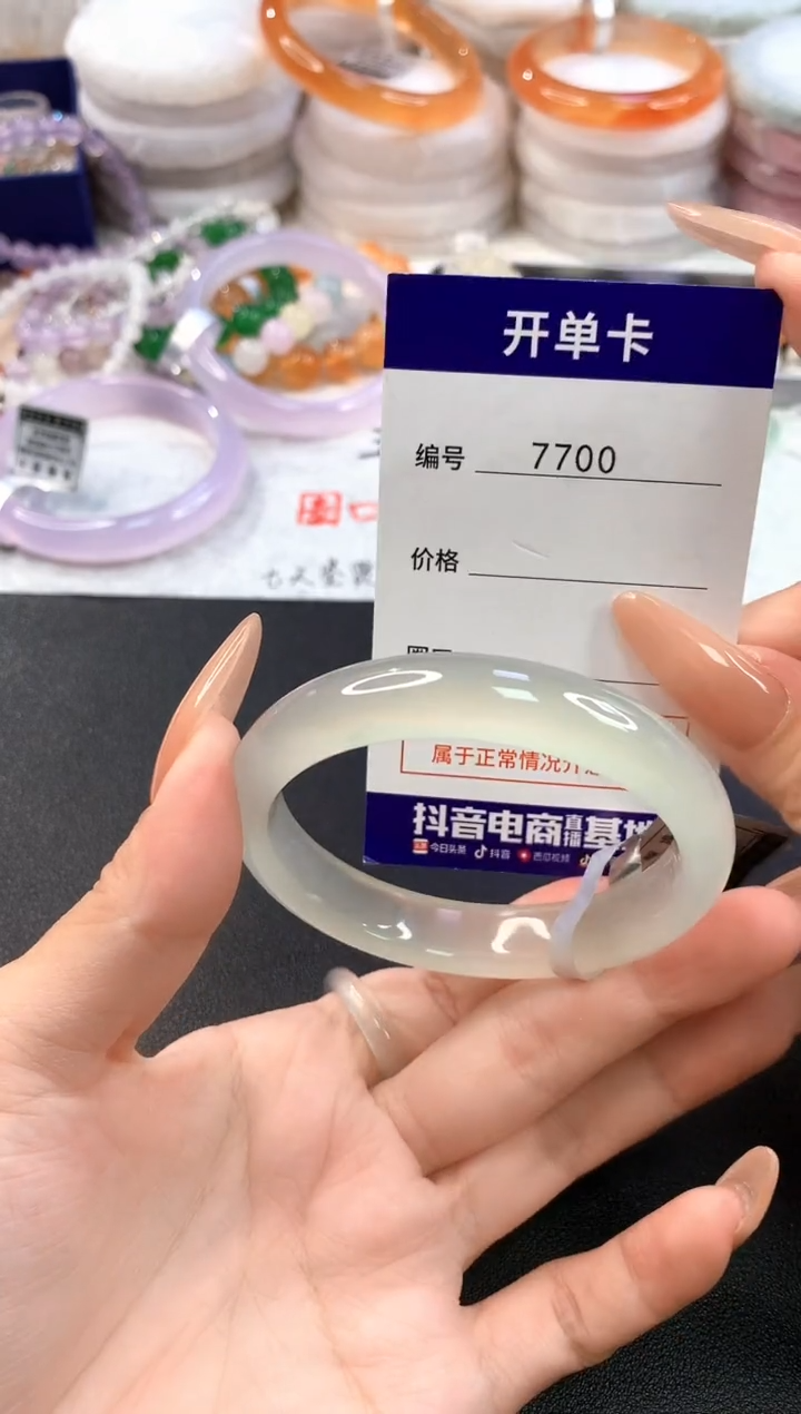 玛瑙/玉髓手镯未镶嵌7700圈口54