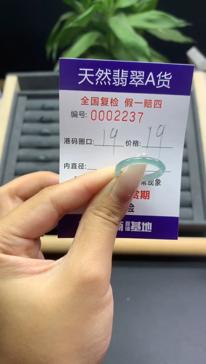 未镶嵌戒指翡翠天然  2237