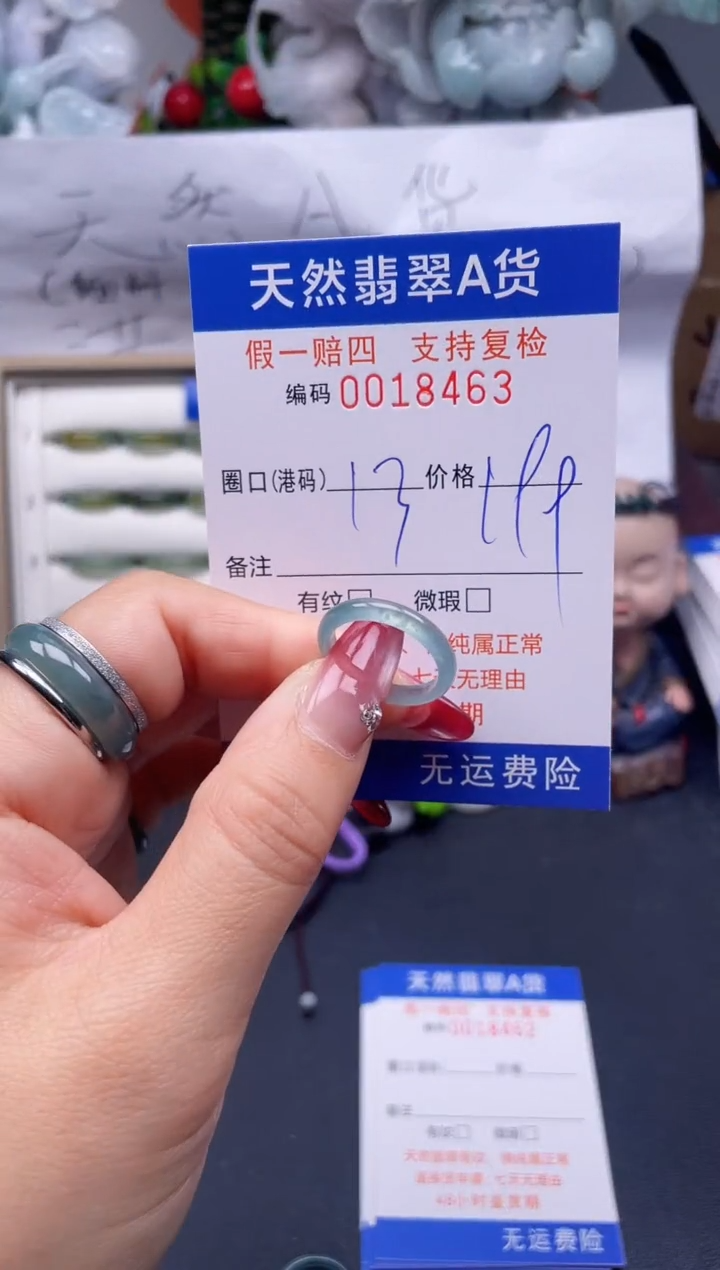 【闪购商品】翡翠戒指未镶嵌13*18463....