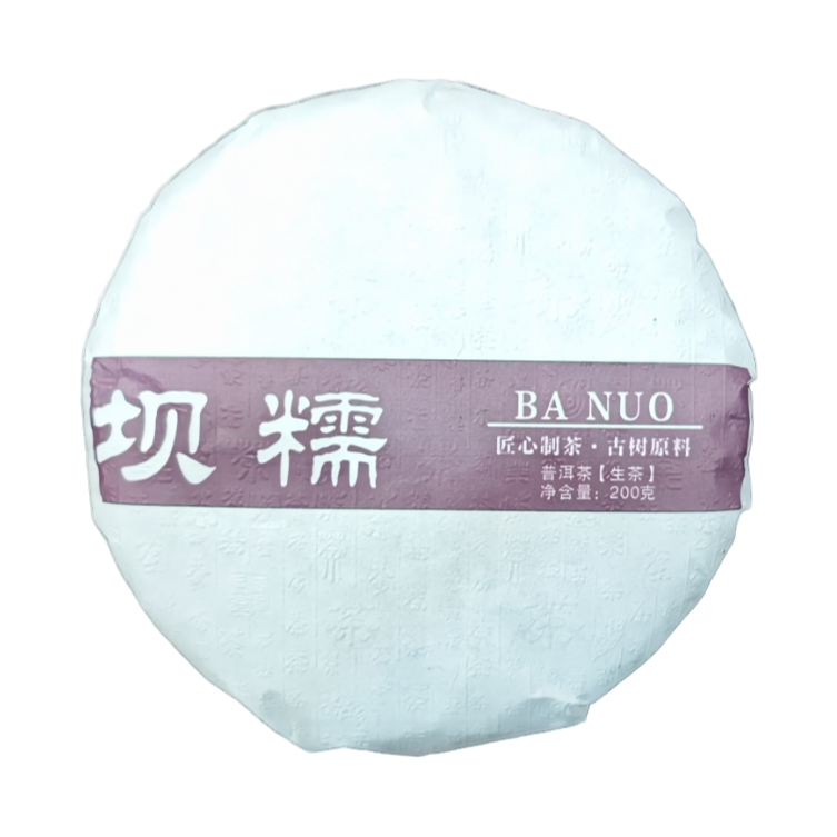 2025年坝糯生茶饼 G857 JD190 6.6