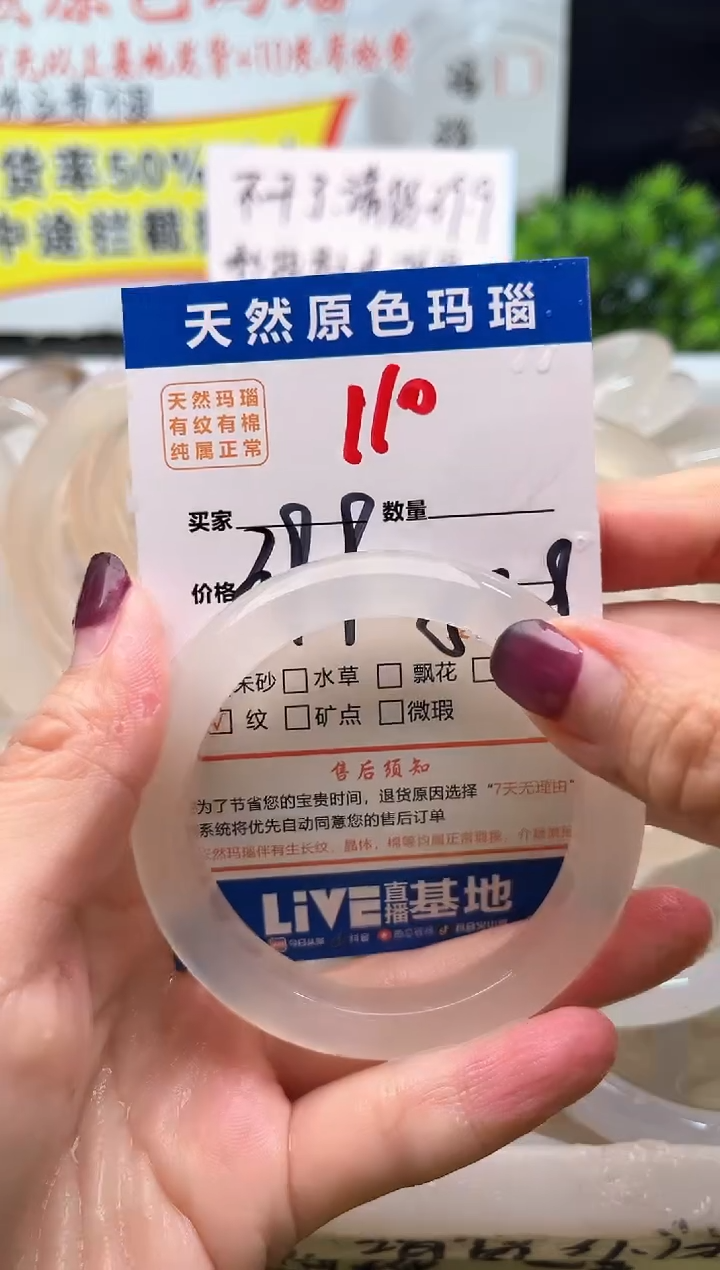 手镯玛瑙/玉髓未镶嵌110