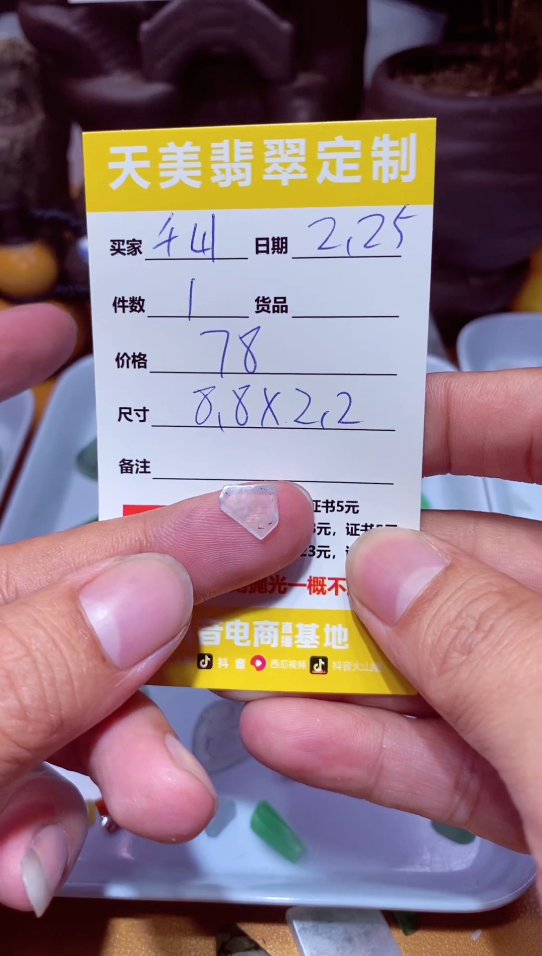 【闪购商品】定制翡翠未镶嵌材料两个78