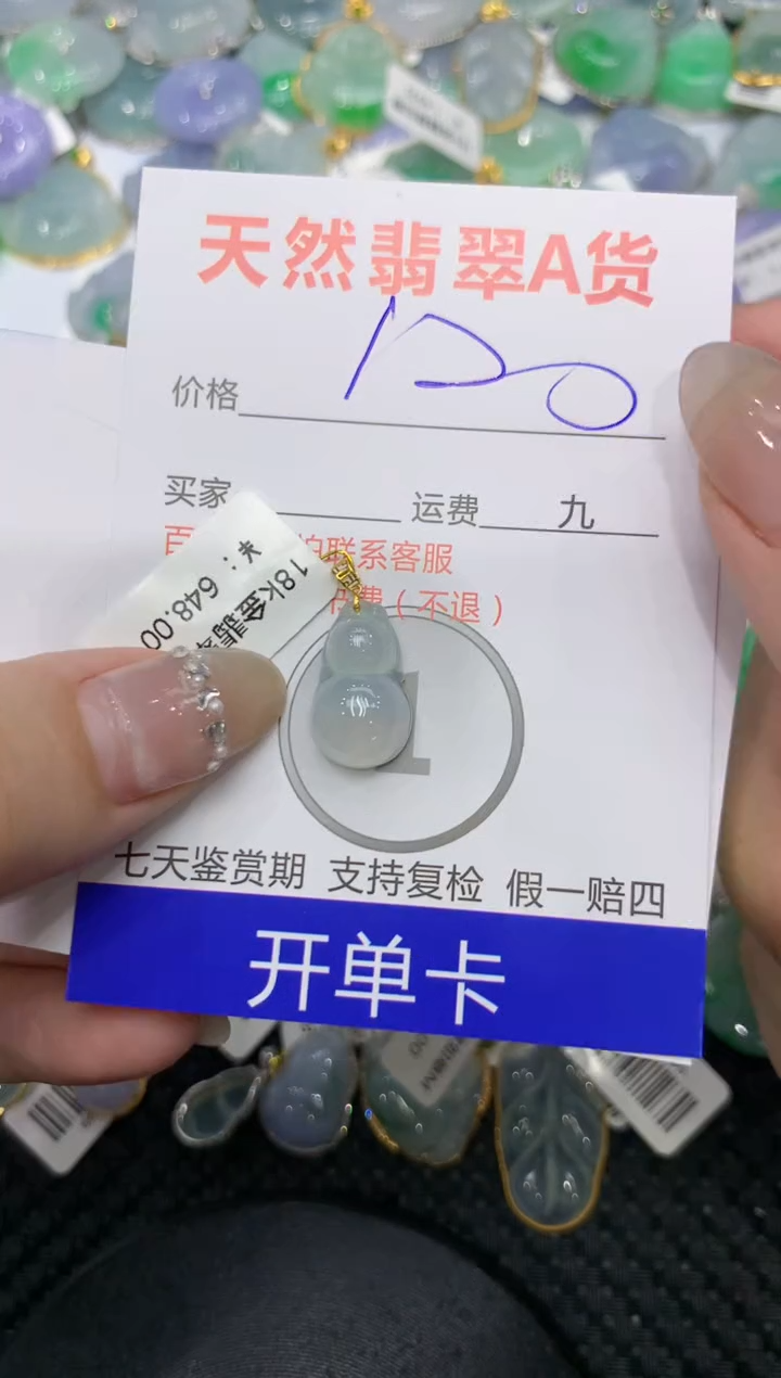 【闪购商品】翡翠颈饰18K金镶嵌222222222