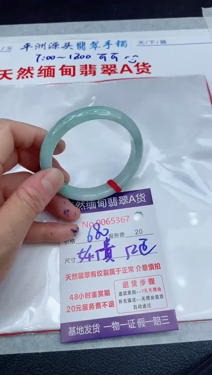 【闪购商品】翡翠手镯未镶嵌11111111
