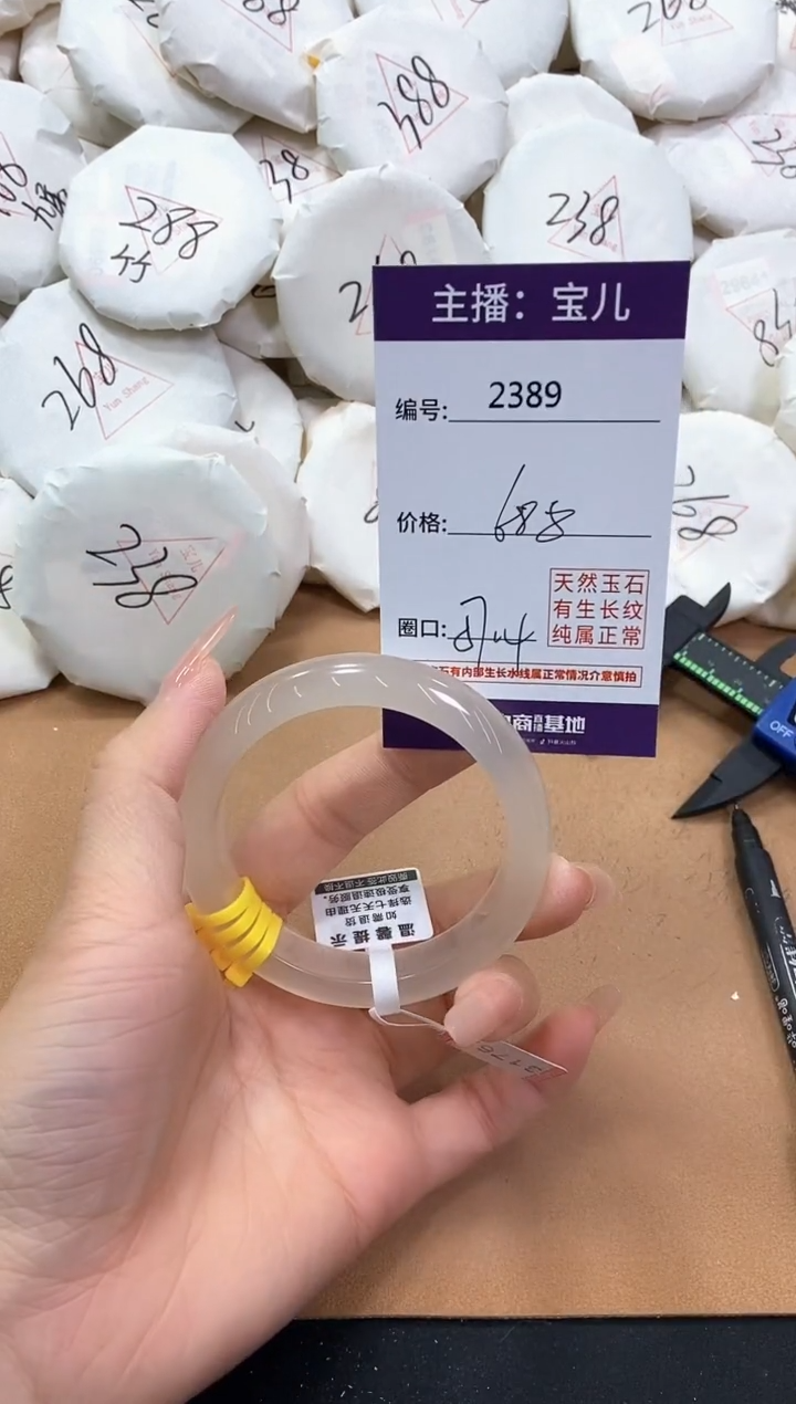 【闪购商品】玛瑙/玉髓手镯未镶嵌2389