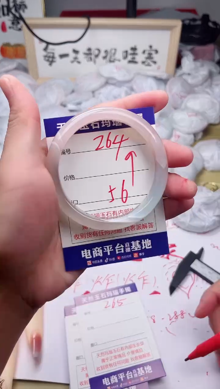 玛瑙/玉髓手镯未镶嵌264