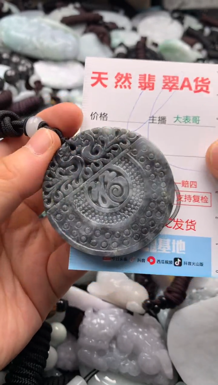 【闪购商品】翡翠吊坠(不含链)未镶嵌1