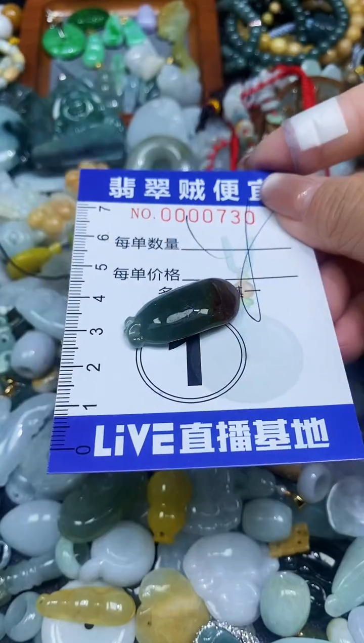 【闪购商品】翡翠颈饰未镶嵌闪购0000730