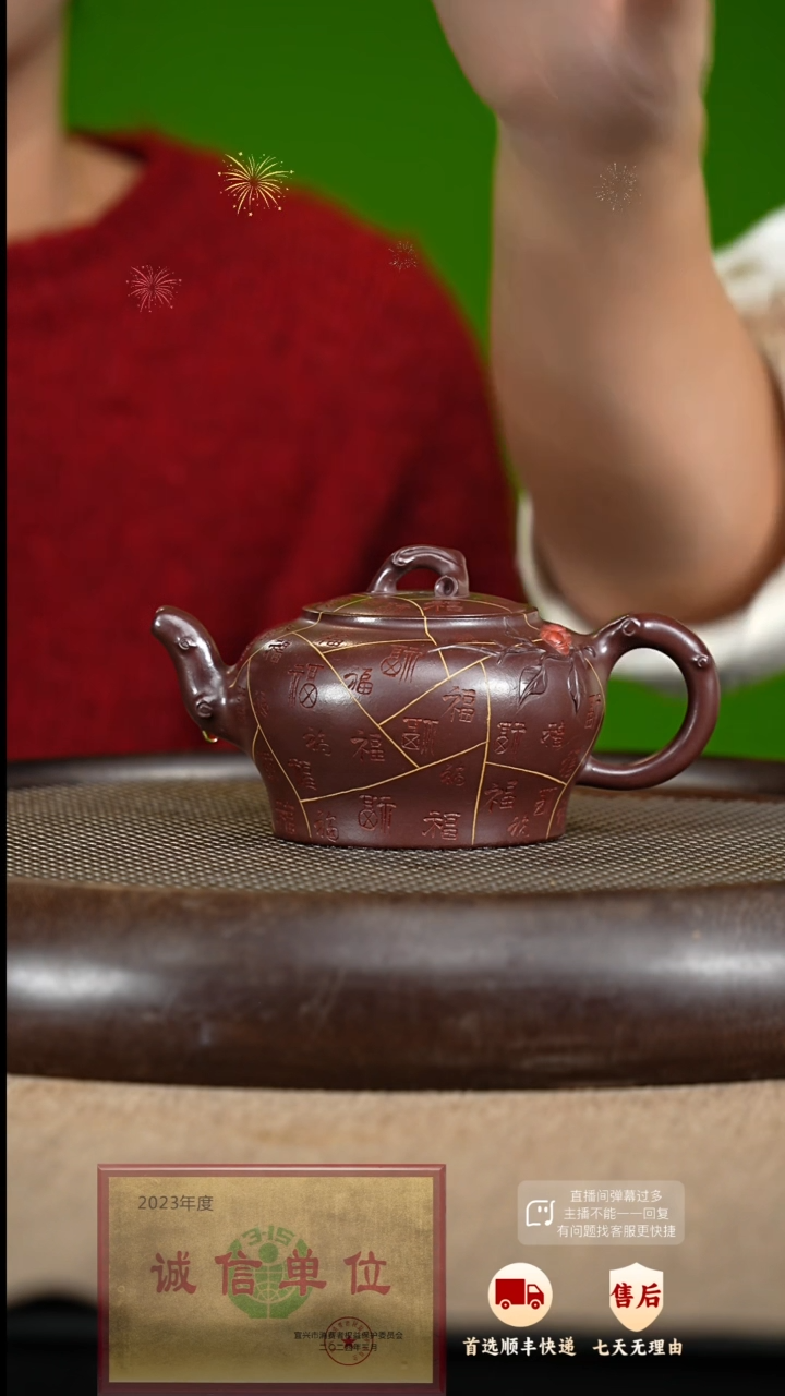 【闪购商品】紫砂茶壶15 紫砂茶壶