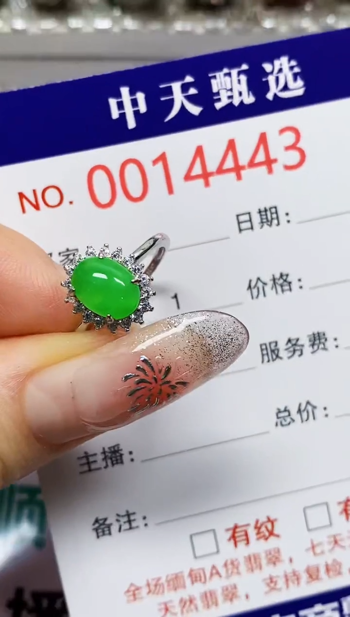 【闪购商品】翡翠戒指银S925镶嵌4443