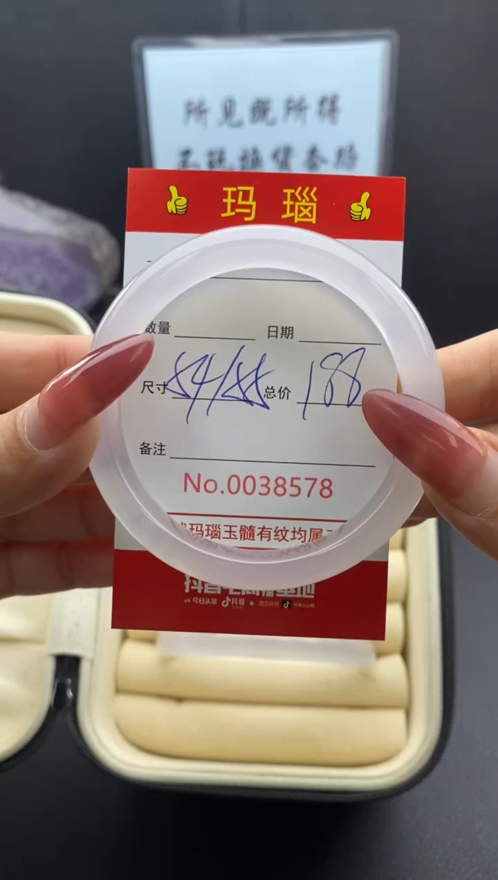 【闪购商品】玛瑙/玉髓手镯未镶嵌38578
