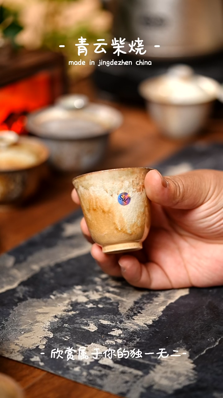 【闪购商品】微瑕705号铃铛杯~~青云柴烧裸烧