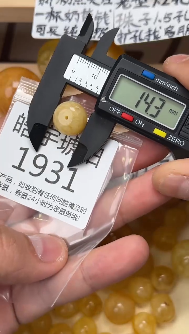 【闪购商品】琥珀裸石未镶嵌蜜蜡珠子带瑕疵