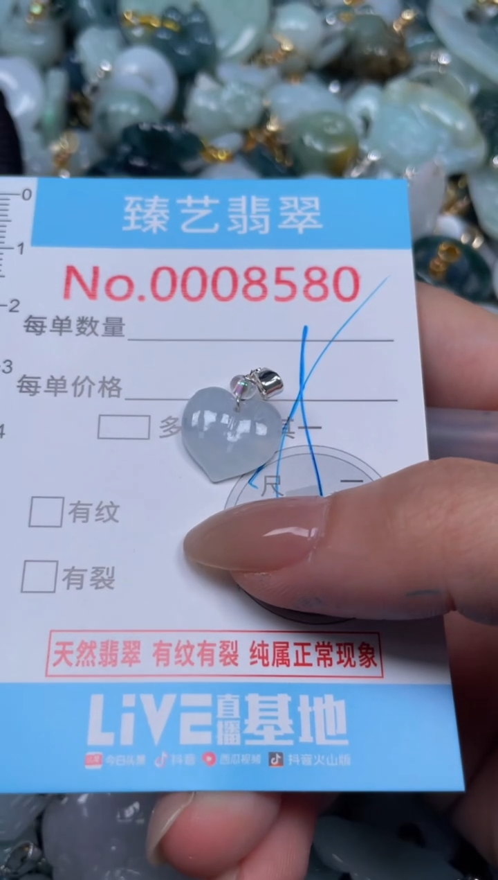 颈饰未镶嵌翡翠8580