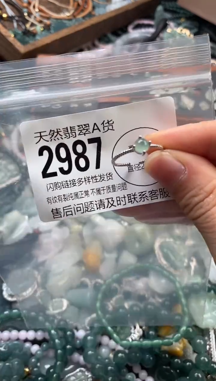 颈饰未镶嵌翡翠翡翠2987