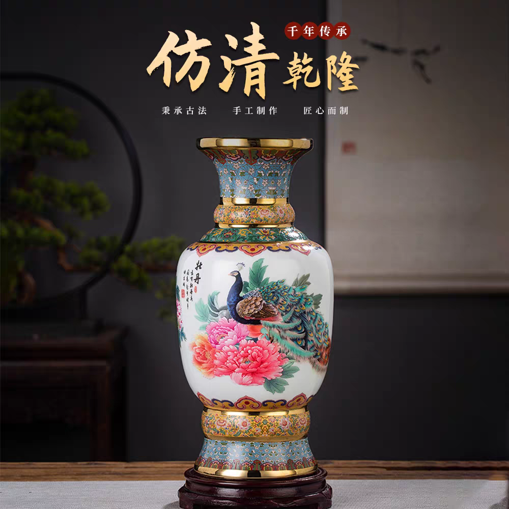 （高33cm）景德镇陶瓷花瓶釉上彩珐琅彩仿古孔雀牡丹办公室插花摆件