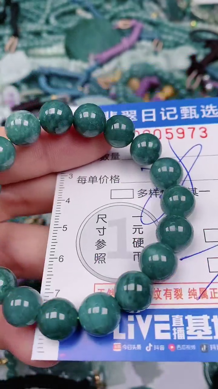 【闪购商品】翡翠颈饰未镶嵌00005973