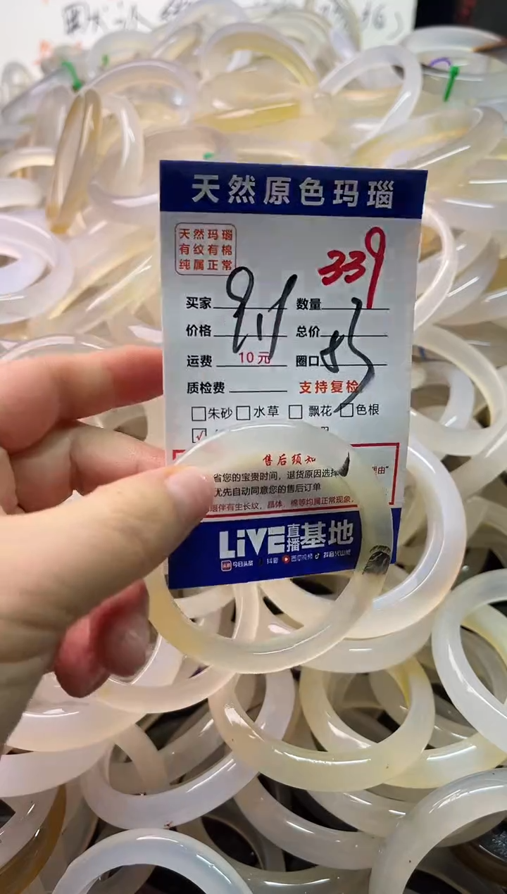 手镯玛瑙/玉髓未镶嵌339