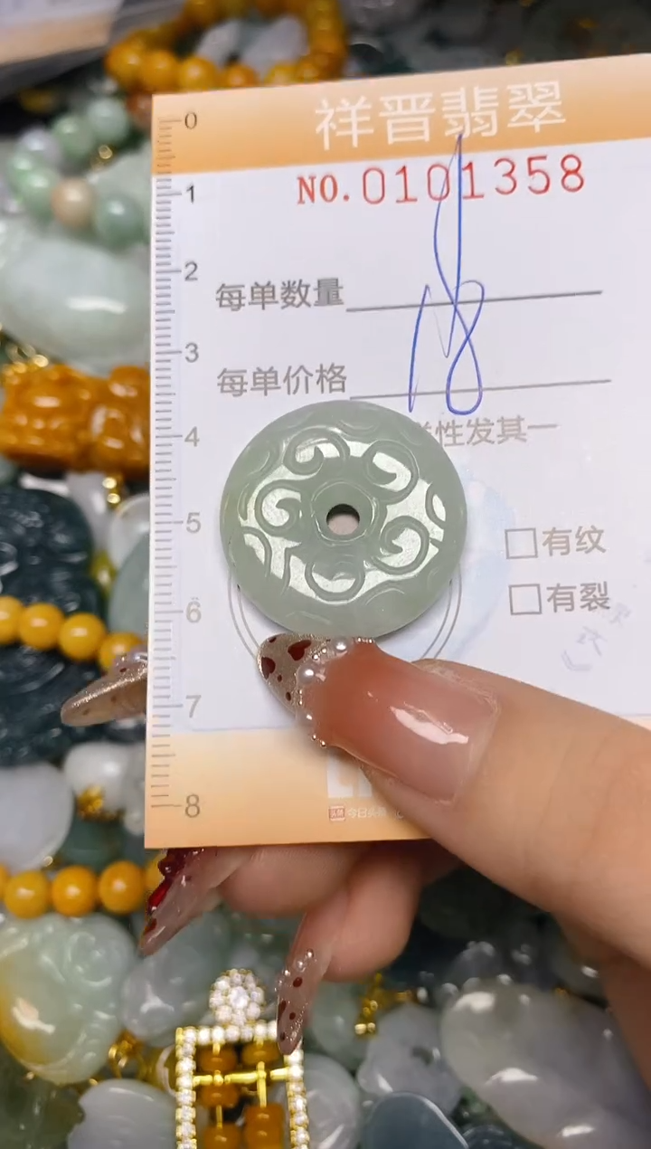 【闪购商品】翡翠颈饰未镶嵌闪购0101358