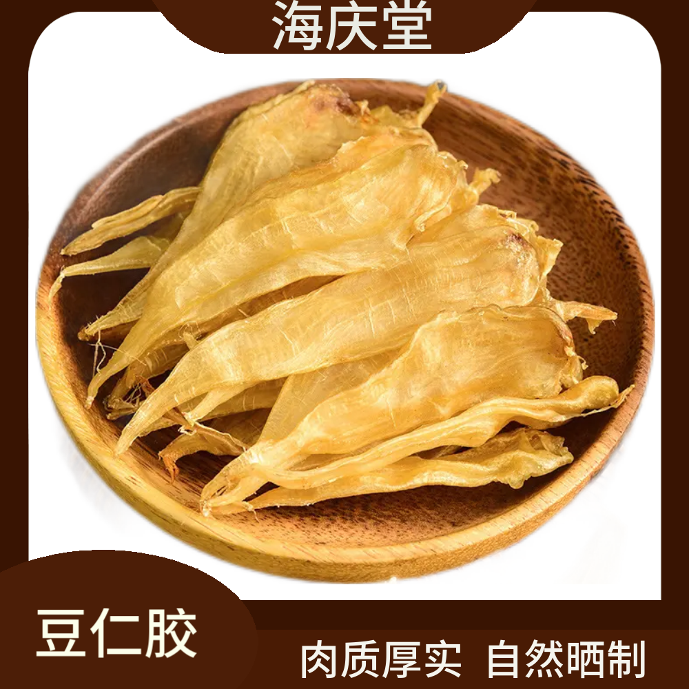 海庆堂400-450头豆仁胶滋补鱼胶花胶