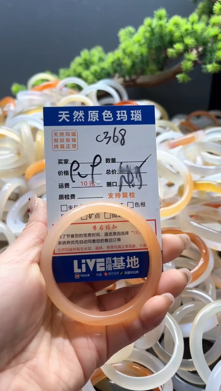 【闪购商品】玛瑙/玉髓手镯未镶嵌368