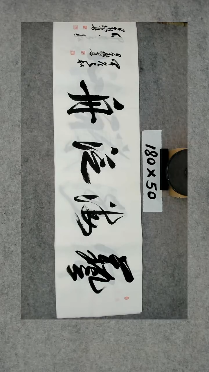 书法吕老师书法作品