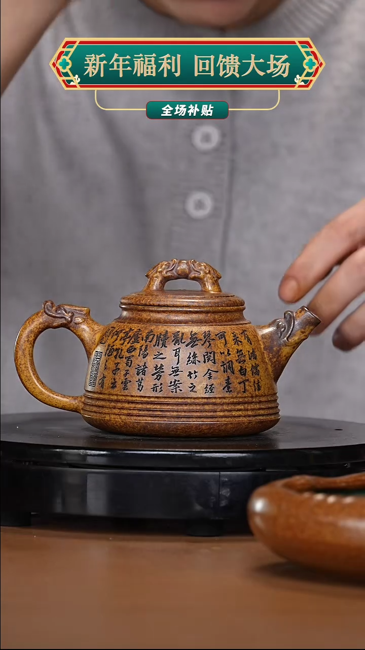 【闪购商品】宜兴高端原矿紫砂