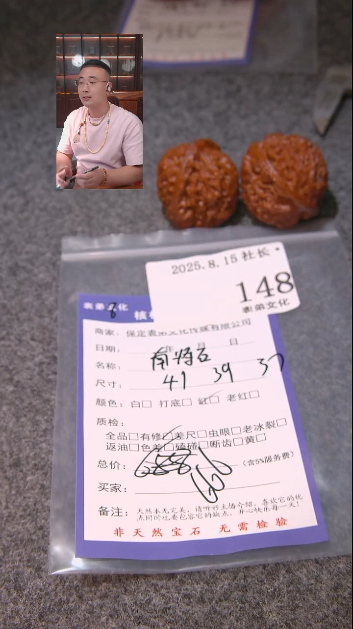 文玩核桃吊坠后*院南疆石148表弟文化