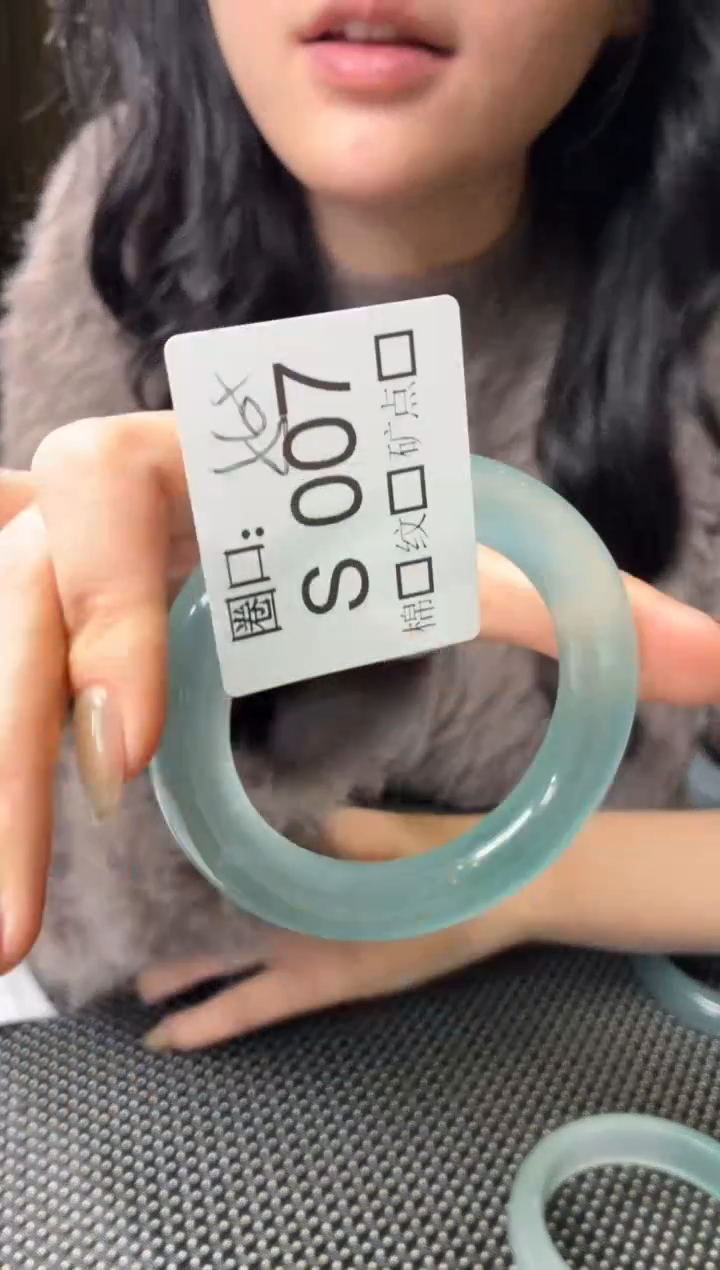 i*e闪购玉石链接一物一拍S007