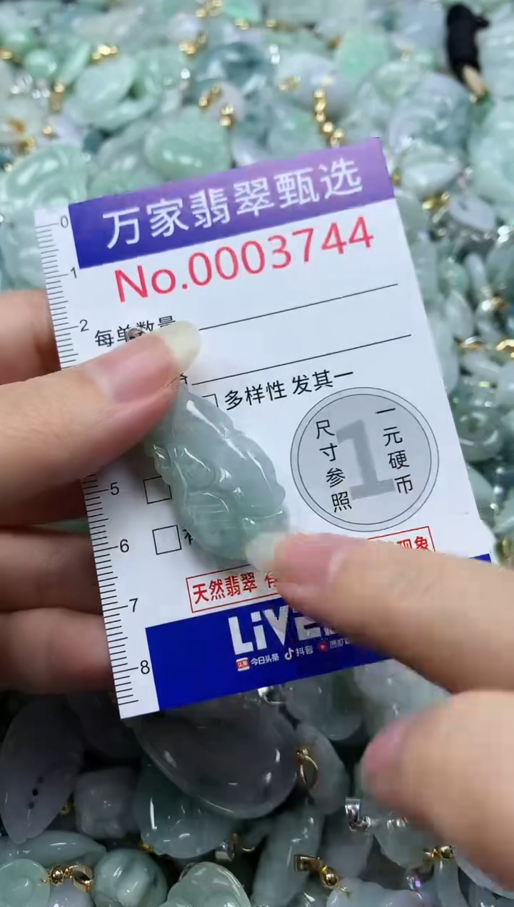 吊坠(不含链)未镶嵌翡翠3744