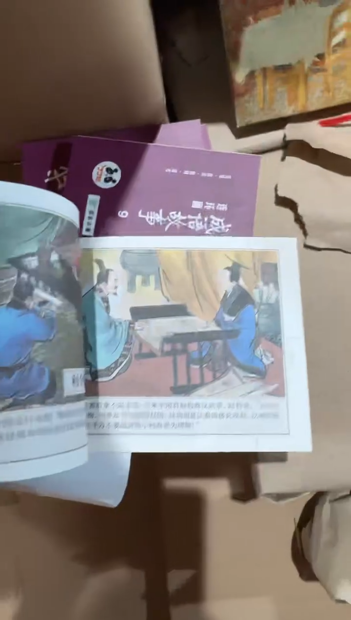  中国古典文学连环画:成语故事连环画(全12册)【微瑕】