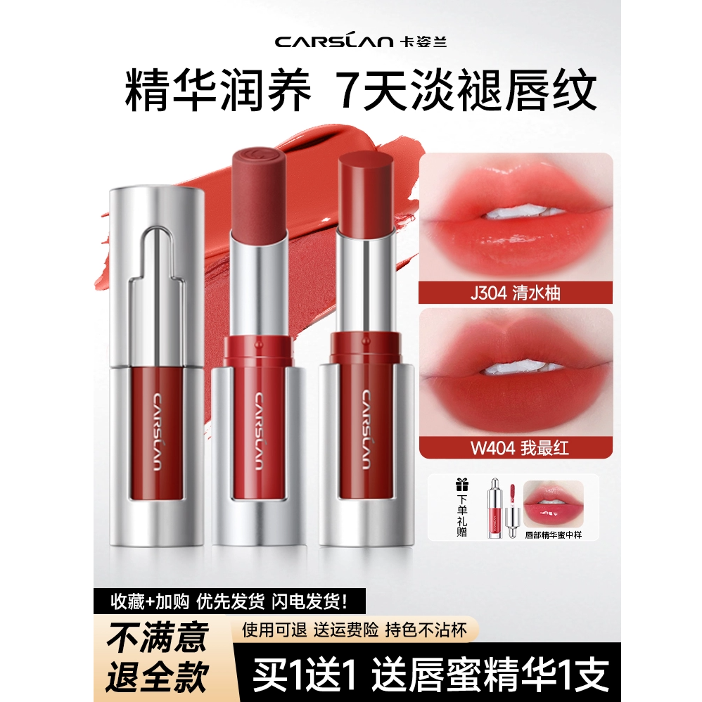 卡姿兰滋润高级春天嘟嘟唇口红女唇蜜精华口红淡化唇纹女