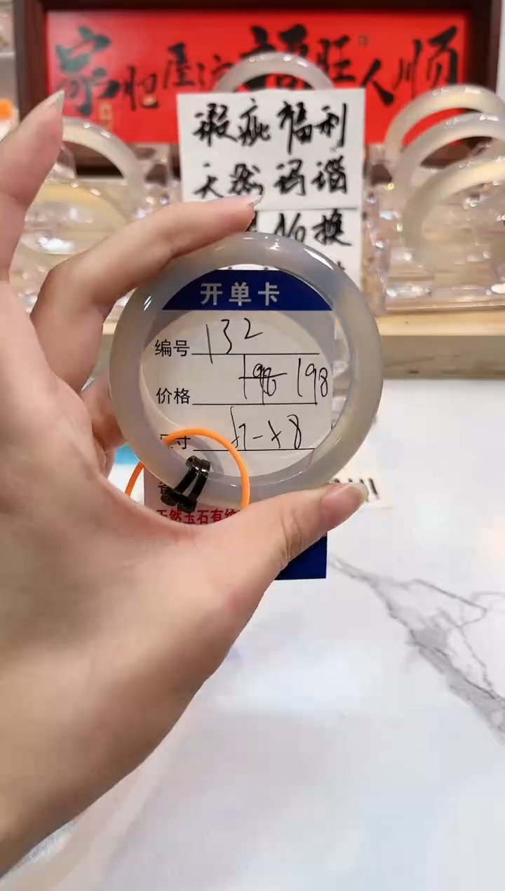 【闪购商品】玛瑙/玉髓手镯未镶嵌132-L马黑1瑕L-L57+