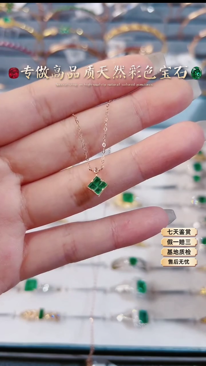 【闪购商品】祖母绿项链18K金镶嵌.
